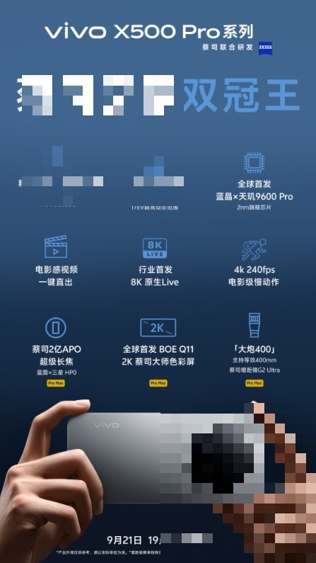 【新机】2026年6000元档拍照手机横评:vivo X500 Pro 四道都过