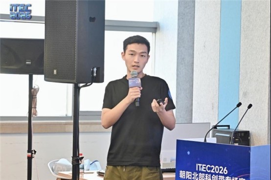 2天53个项目!ITEC2026朝阳北部科创带专场赛两天路演圆满收官