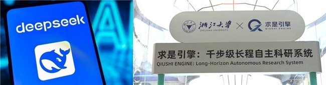 浙大要出第二个梁文锋?“超级科学家版DeepSeek”来了