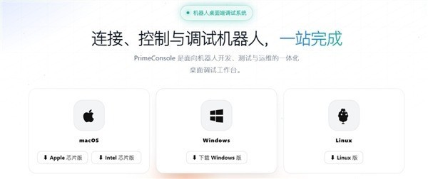 从想法到真机|启元机器人开发者社区正式上线,面向所有具身智能创作者开放