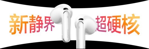 1000元内半入耳降噪耳机推荐:学生党的华为FreeBuds 7