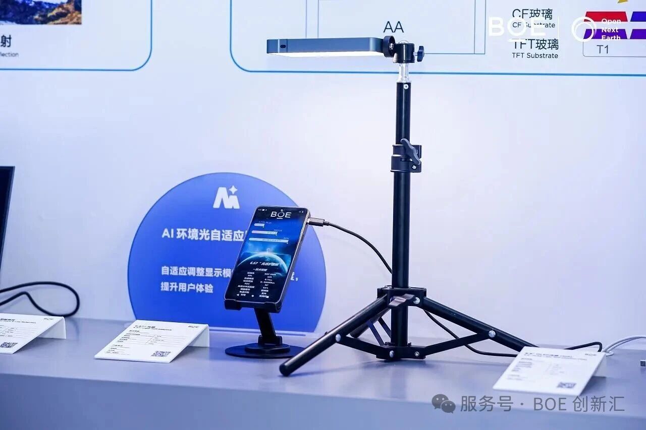 京东方新一代LCD手机屏,护眼+高清+高亮,为用户提供\
