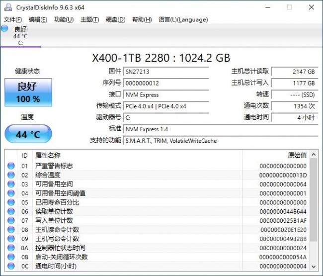 上市前抢先测:X400 RGB固态硬盘 1TB 版五项软件实测