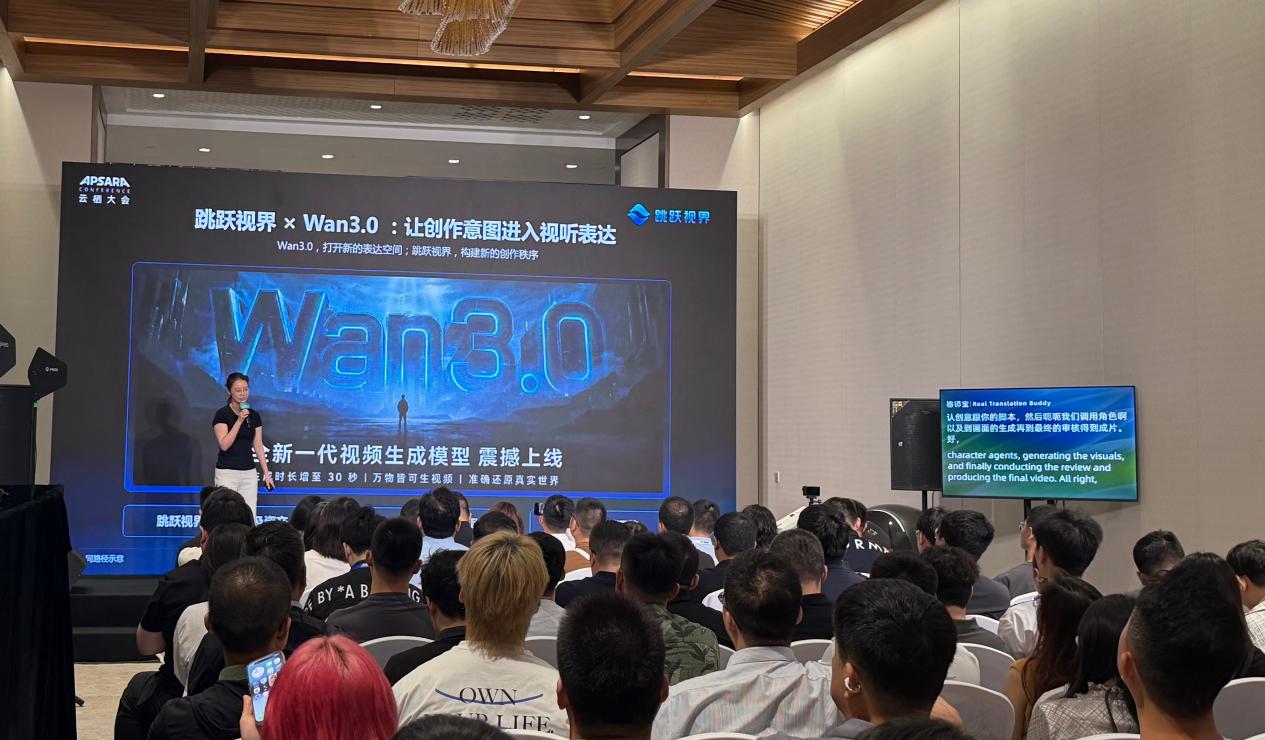 让好模型拍出好故事,麦芽跳跃视界携手阿里云亮相云栖大会
