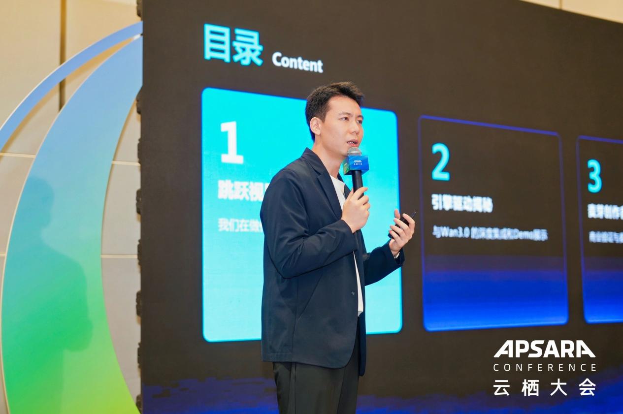 让好模型拍出好故事,麦芽跳跃视界携手阿里云亮相云栖大会