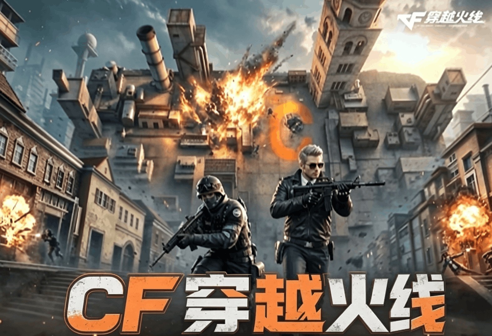 收号不踩雷!2026年值得信赖的穿越火线账号交易平台选择指南