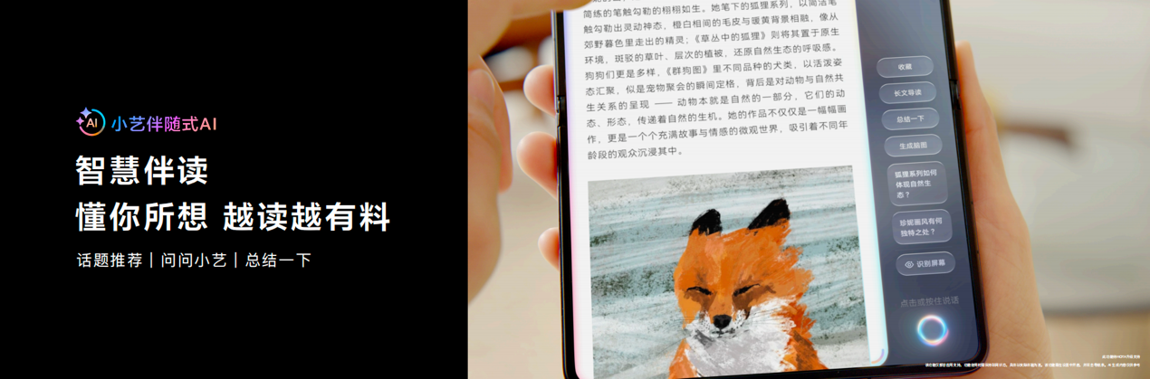 华为PuraX Max首发伴随式AI绝了，小艺帮你把琐事安排得明明白白