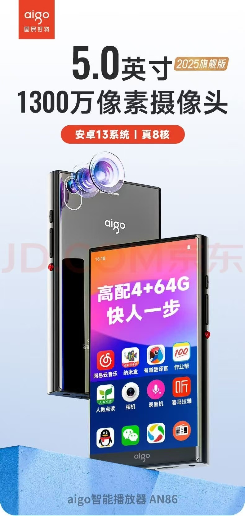 安卓播放器哪个品牌音质好 主流机型选购指南