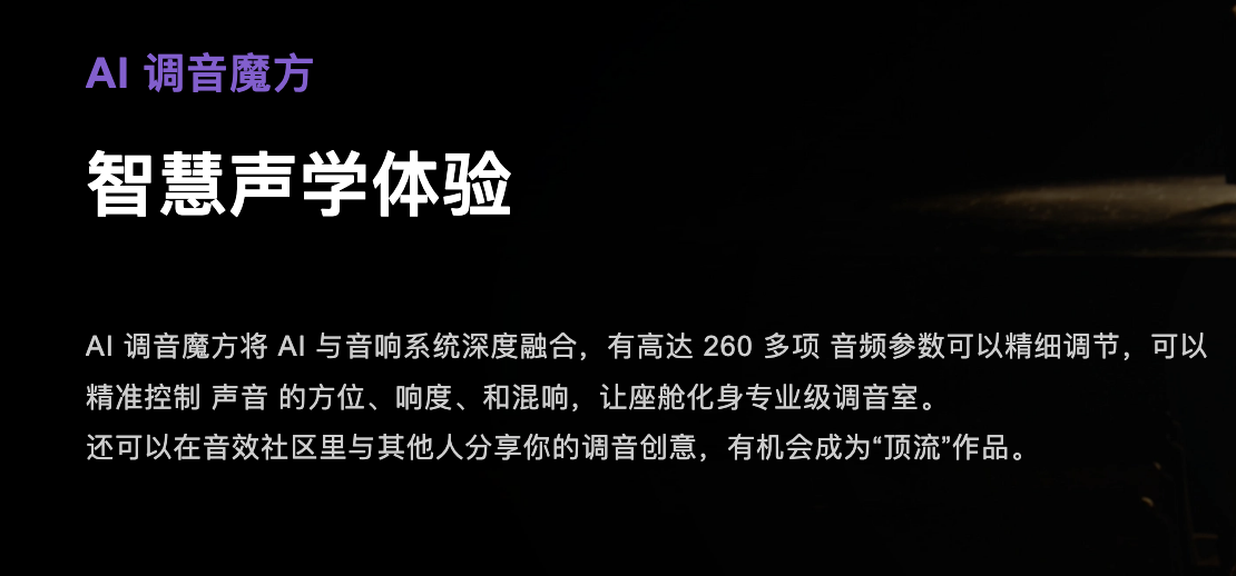 汽车喇叭哪个品牌音质最好鸿蒙座舱HUAWEI SOUND给答案
