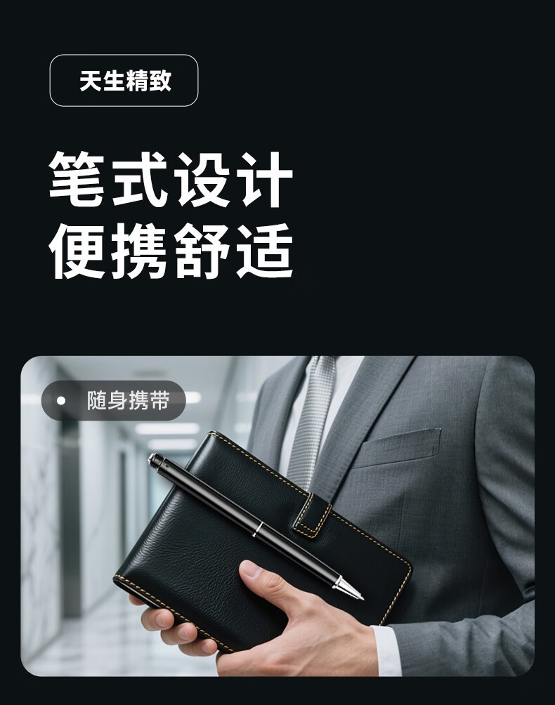 录音笔推荐办公可转文字 爱国者商务高效录音笔