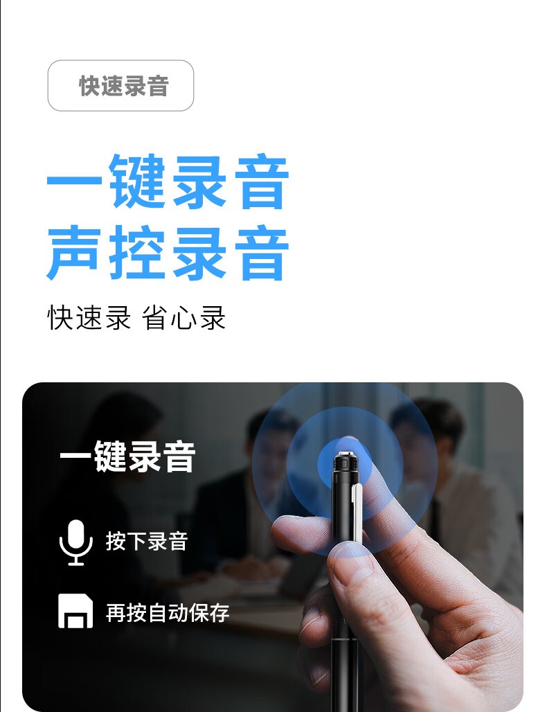 录音笔推荐办公可转文字 爱国者商务高效录音笔