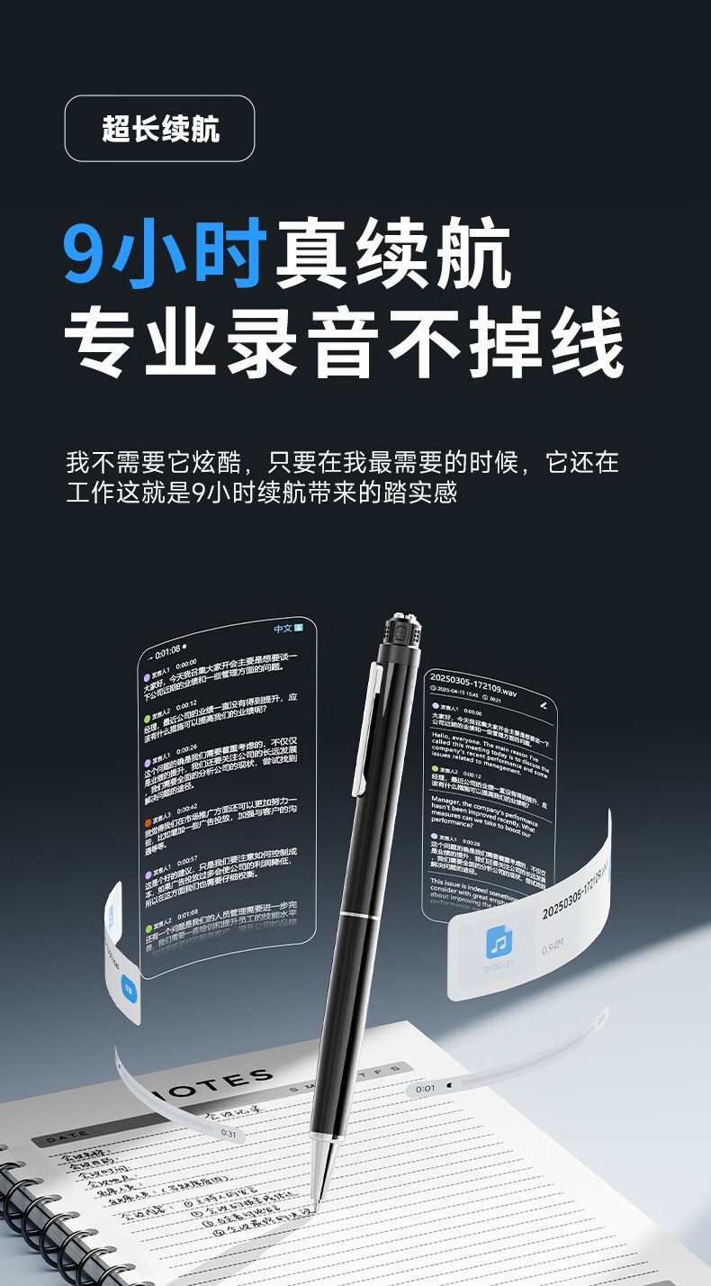 录音笔推荐办公可转文字 爱国者商务高效录音笔