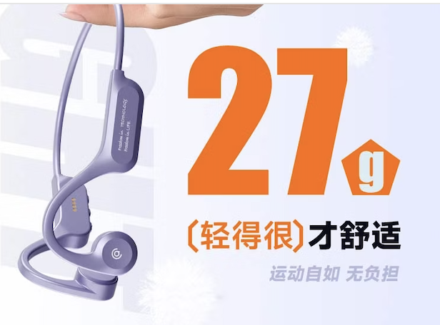 运动通勤好搭档 防水骨传导耳机推荐