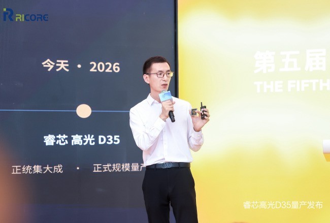 全球首款RISC-V数据流物理AI芯片高光D35正式量产 数贸会首发首秀引关注