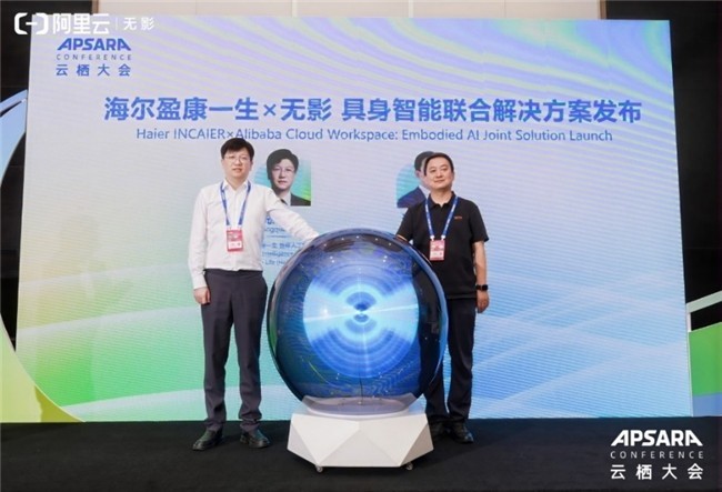 AI融入组织,深入场景:从云栖大会看盈康一生的AI实践