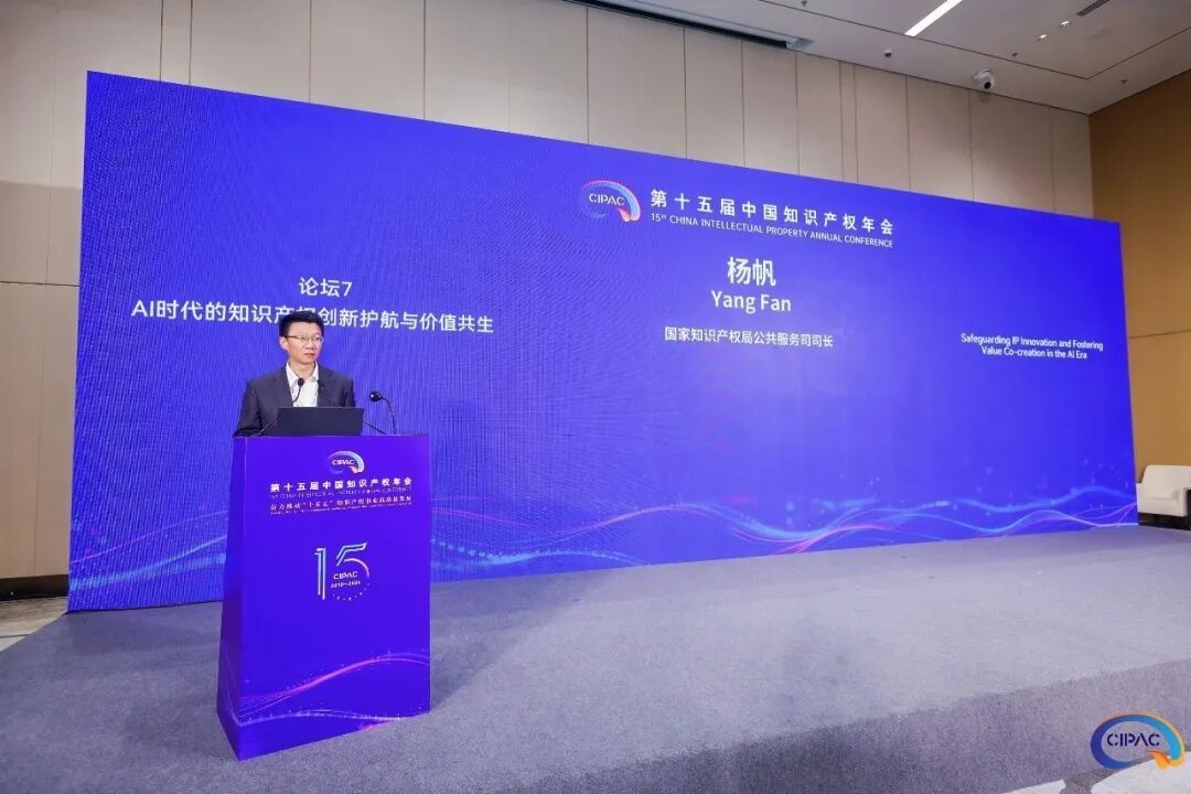 AI时代的知识产权创新护航与价值共生
