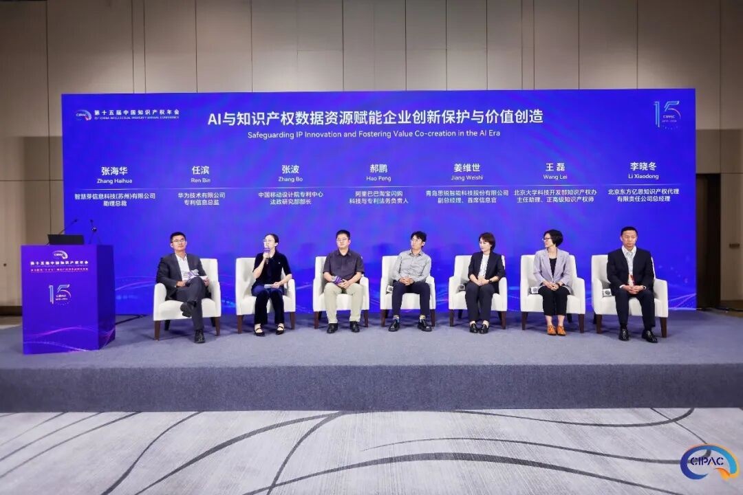 AI时代的知识产权创新护航与价值共生