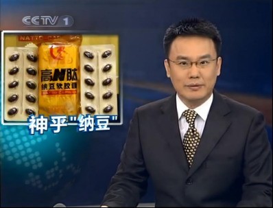 “用事实说话”所揭开的纳豆迷局,16年后为什么依然扑朔迷离?
