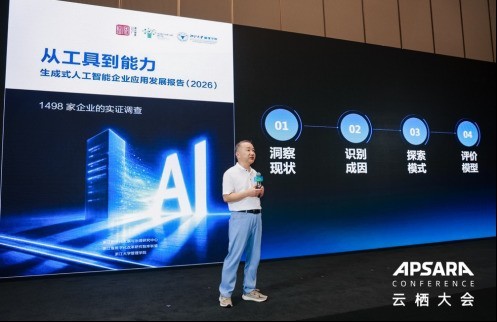 瓴羊亮相2026云栖大会,让企业级Agent走进经营现场,对业务结果负责