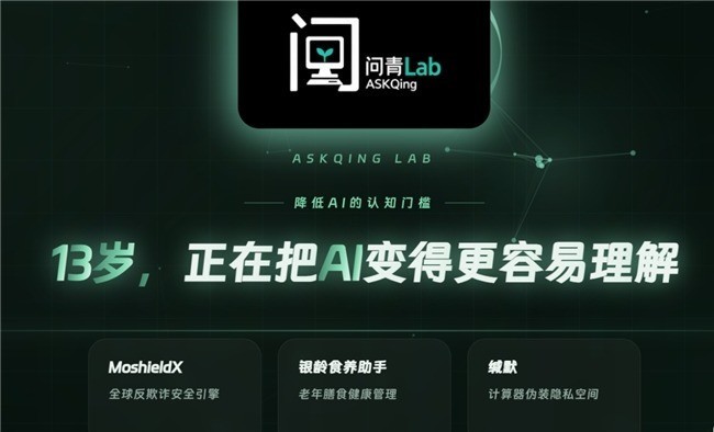 13岁少年站上云栖大会:当AI不再设限,教育该走向何方?