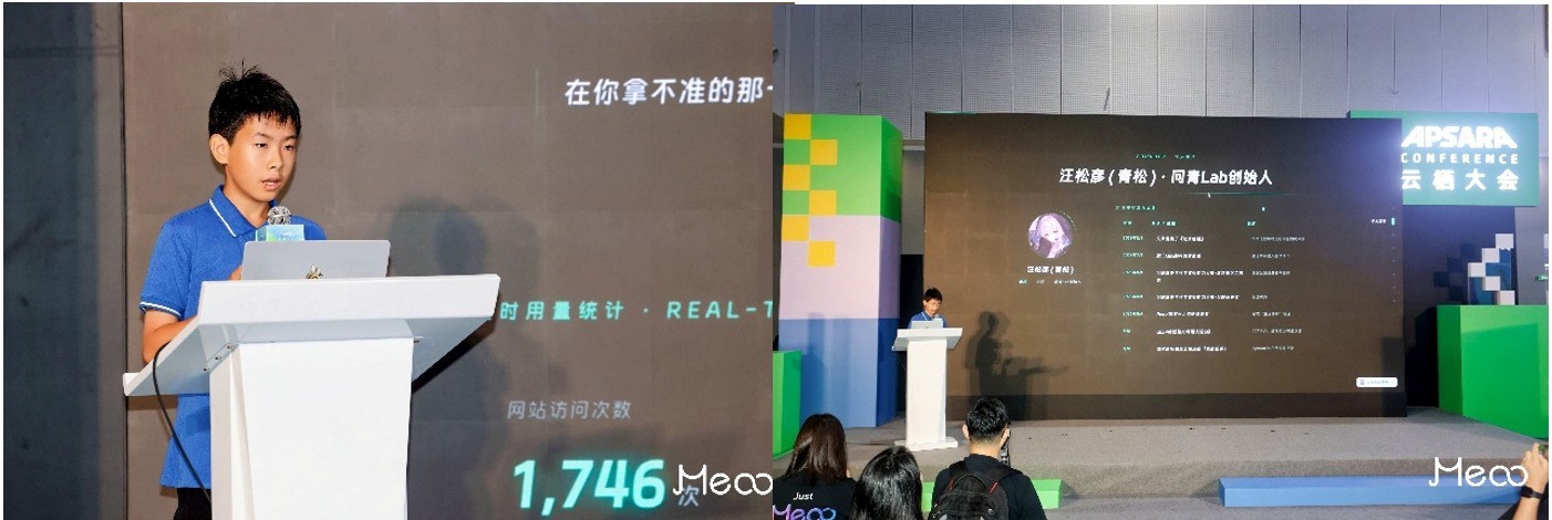 13岁少年站上云栖大会:当AI不再设限,教育该走向何方?