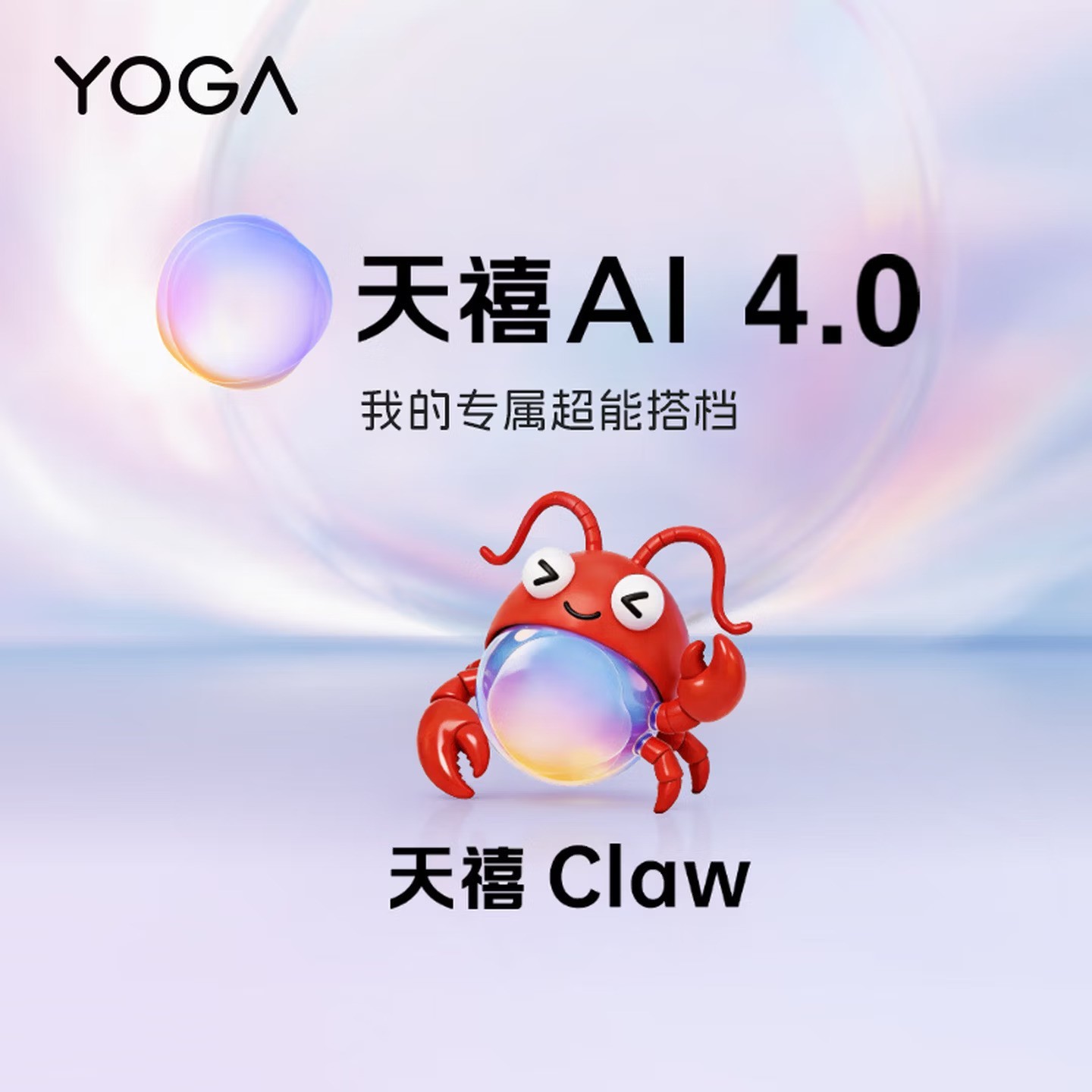 AI办公笔记本推荐｜职场效率进阶，YOGA Air14 Ultra实测好用