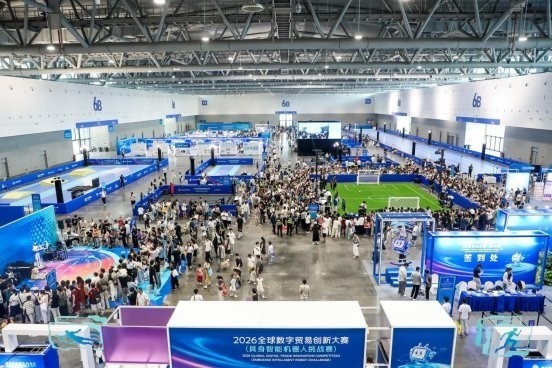 机器人运动会遇上全民互动,具身智能机器人挑战赛燃动数贸会