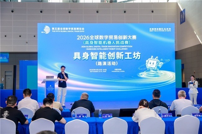 机器人运动会遇上全民互动,具身智能机器人挑战赛燃动数贸会