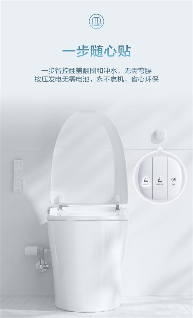 小户型装修带自动冲水的智能马桶哪款好?这两款产品值得一看