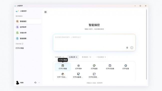 小唯同学 就位! WIKO Hi MateBook 14 酷睿版搭载 AI 智慧助手