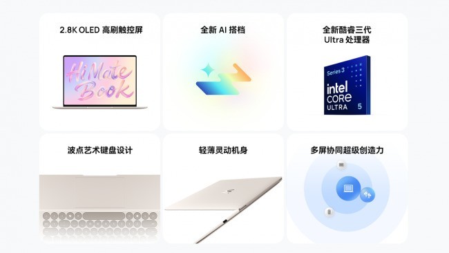 小唯同学 就位! WIKO Hi MateBook 14 酷睿版搭载 AI 智慧助手