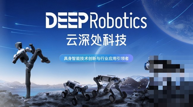 2026具身智能机器人能力图谱:云深处领跑,这些企业在各自赛道深耕