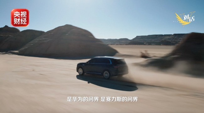 张兴海对话陈伟鸿:问界是华为的 是赛力斯的 更是用户的