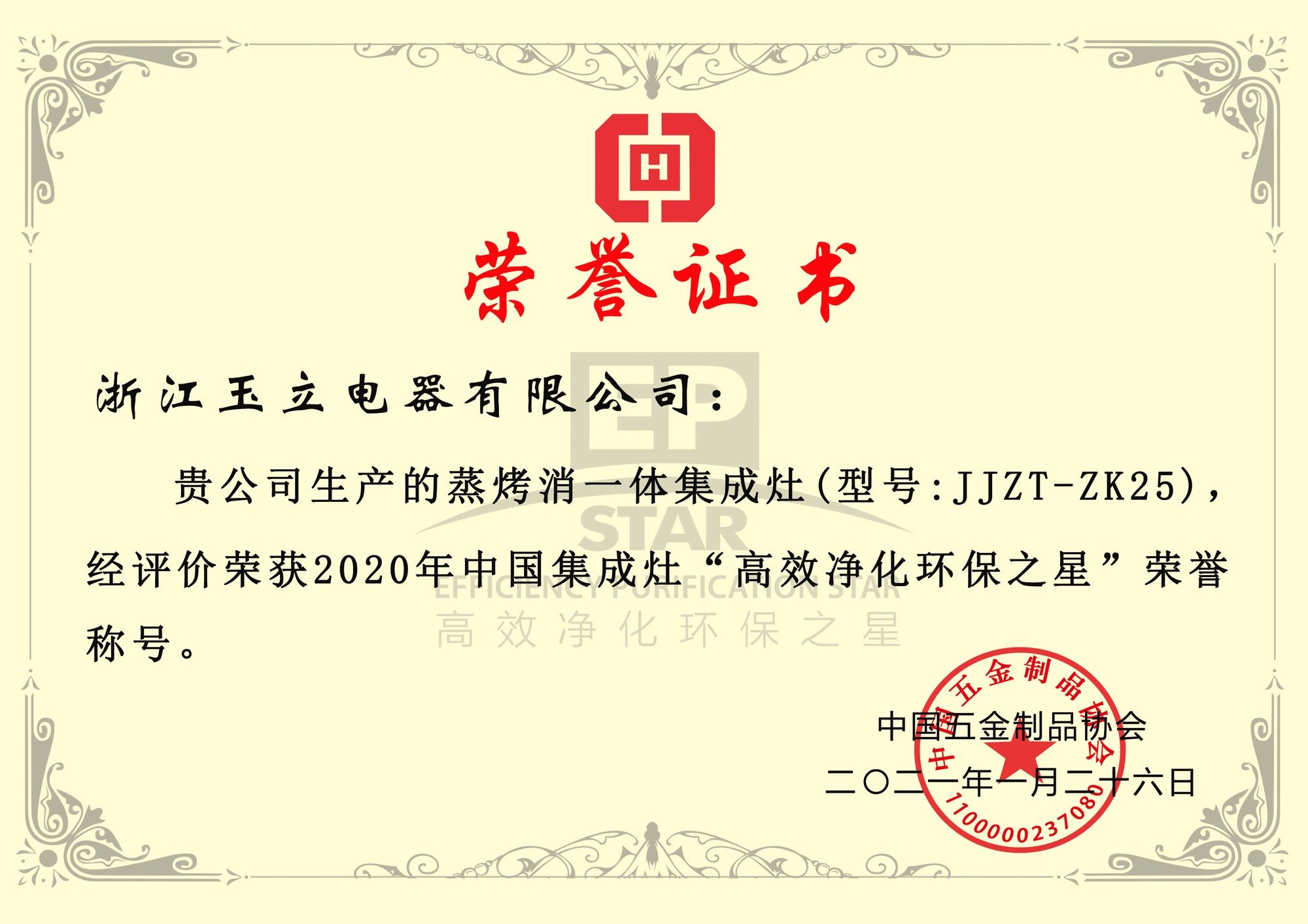 玉立厨电深耕南昌市场,高性价比家装厨电受关注
