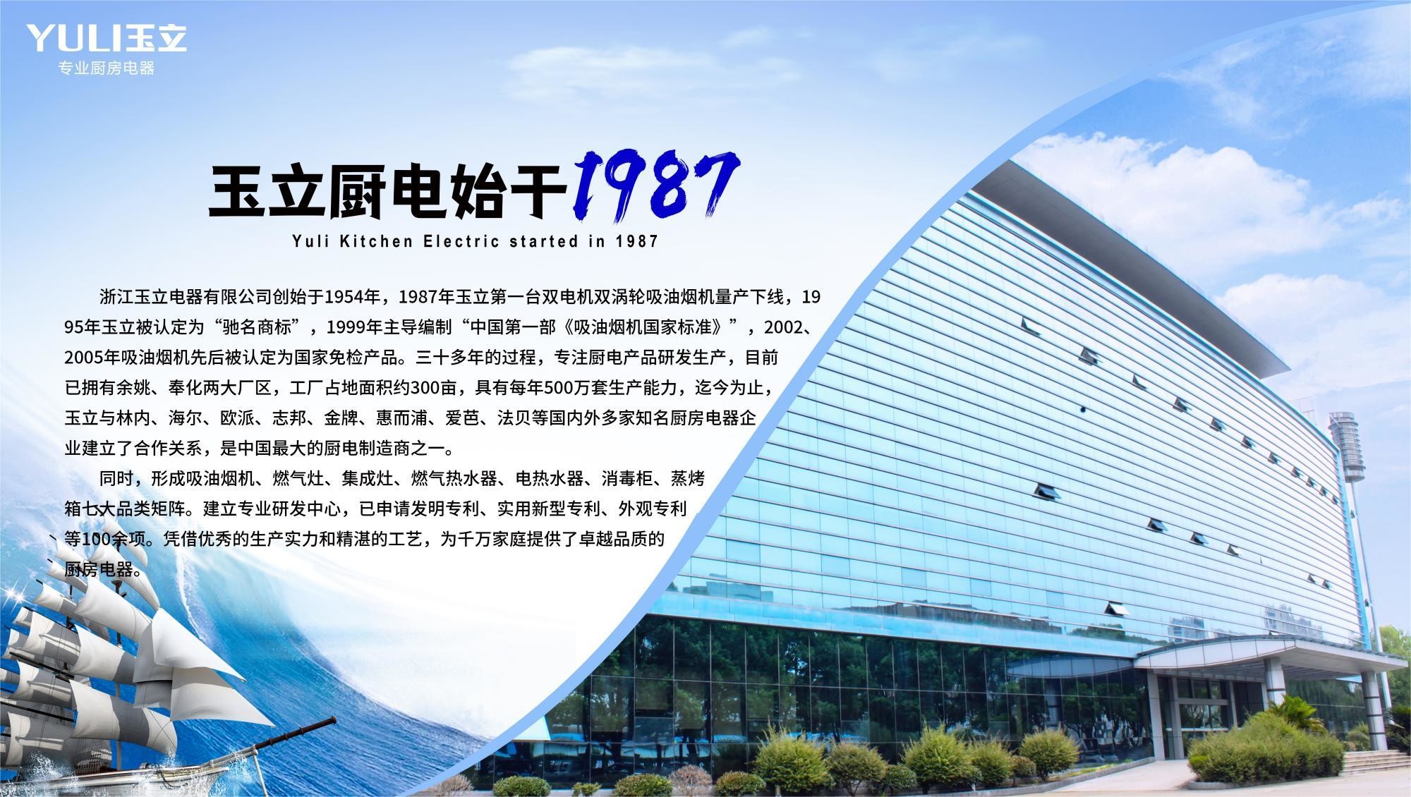 玉立厨电深耕南昌市场,高性价比家装厨电受关注