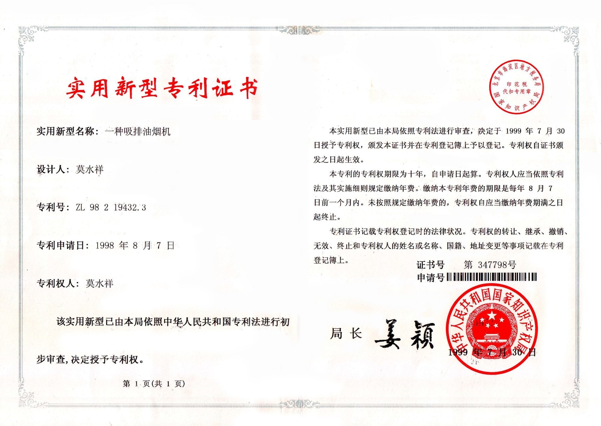 玉立厨电深耕南昌市场,高性价比家装厨电受关注