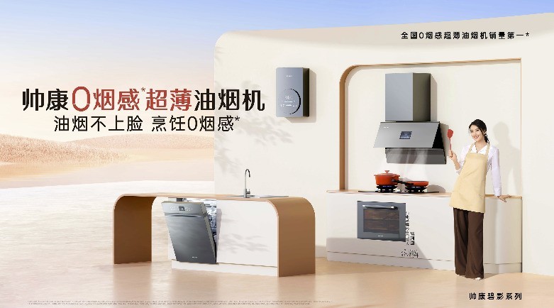 好打理的油烟机推荐:懒人、老人、重油烟、旧厨换新四类场景选购参考