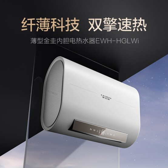 小浴室薄型电热水器榜单:三个场景选对330mm机型