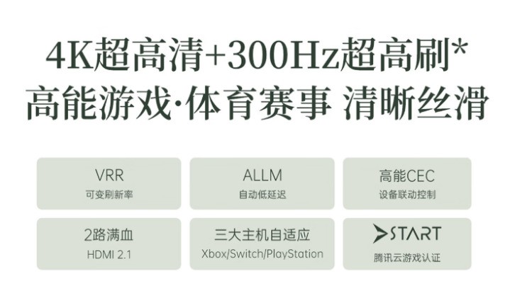 2026双十一电视榜单!创维A7H Pro/A8H/A10H Pro影音游戏全维度测评