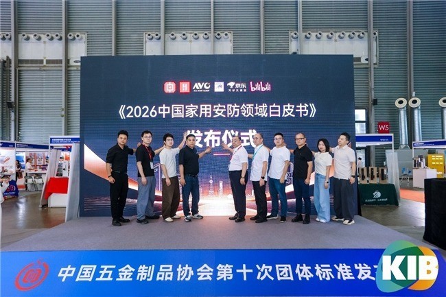 从单品智能到全域安防,萤石亮相2026中国首届智能安防行业发展峰会