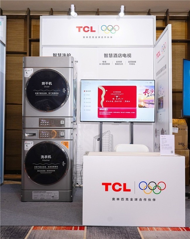 2026凯悦大中华区IT大会:TCL为酒店数智化转型提供增长支点