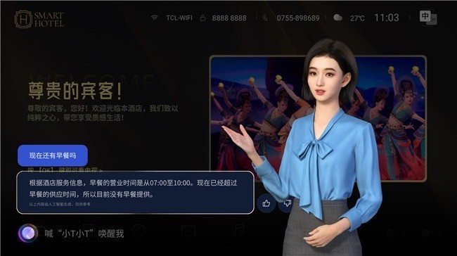 2026凯悦大中华区IT大会:TCL为酒店数智化转型提供增长支点