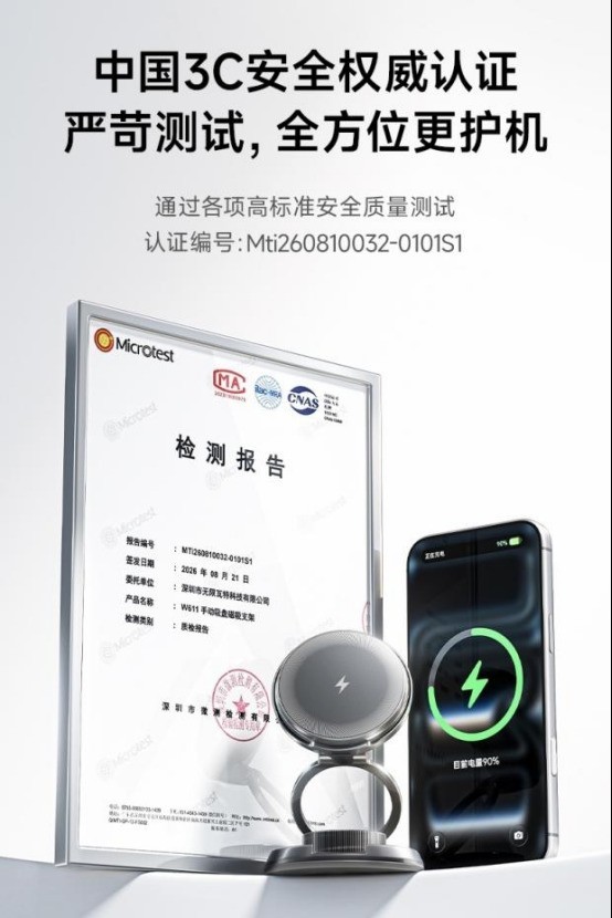 告别车载手机充电发烫难题,李森风冷无线充支架打造低温快充新体验