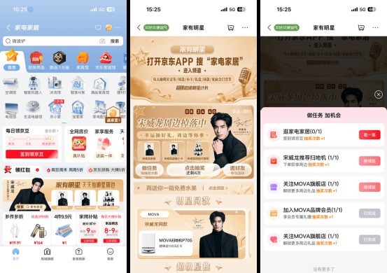 跳出流量困局 京东家电家居“超级明星计划”把明星营销做成确定性生意