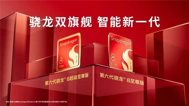 让智能体真正属于用户:骁龙8 Elite Extreme Gen 6如何把AI还给人