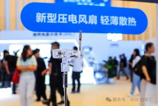 京东方研发新型热管理技术,为轻薄终端注入“冷”动力