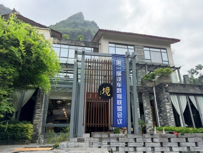携手启航,数创未来——首届汽车数据联盟会议圆满收官,元征深度参与共建生态