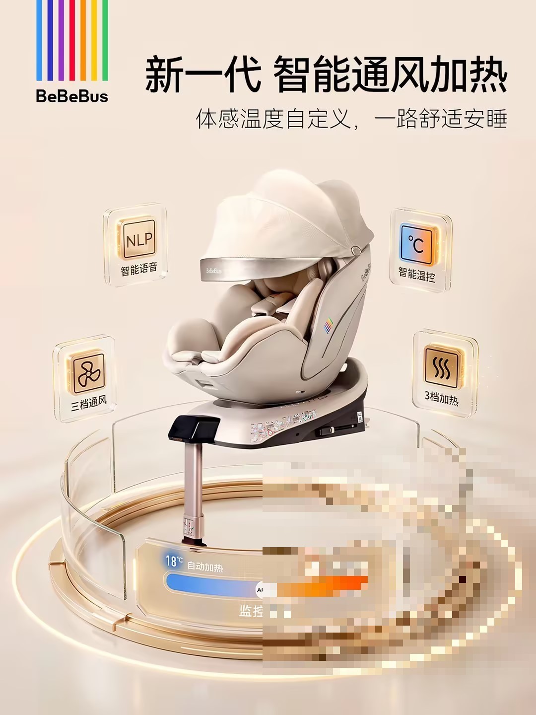 儿童安全座椅哪个品牌质量好?2026年六款智能安全座椅安全与舒适全解析