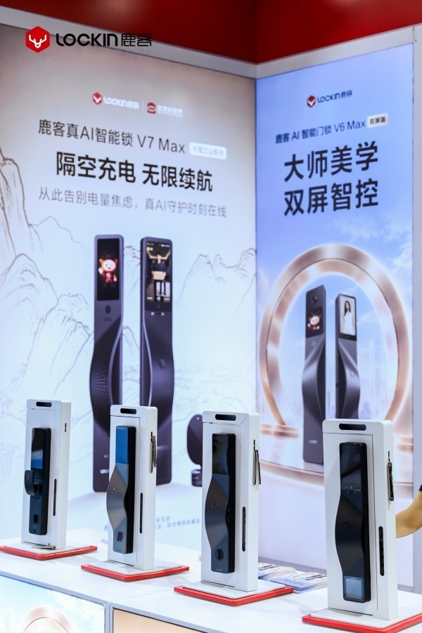 真AI真好看真便捷|鹿客携新品V6 Max双屏版亮相2026中国国际五金展!