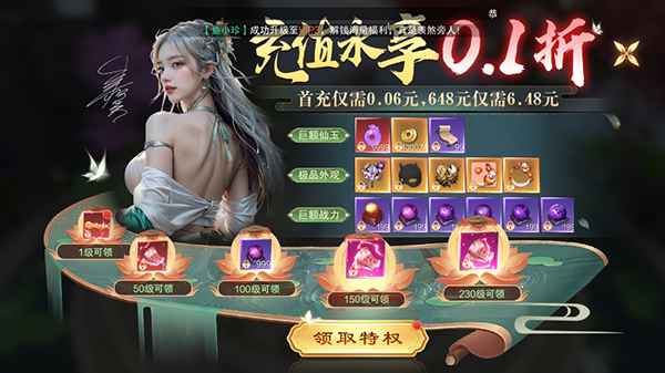 仙风道骨(0.1折送V15)下载-仙风道骨游戏下载 v2.1.0安卓版